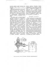 Приспособление для смазки паровозных золотников, останавливающихся при езде без пара (патент 4905)