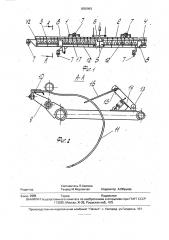 Поперечные грабли (патент 1835993)