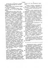 Цилиндрическая щетка (патент 1319820)