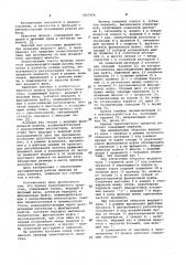 Привод транспортного средства (патент 1062454)