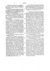 Оптический волноводный интерферометр (патент 1629748)