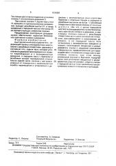 Быстросменный резцедержатель (патент 1634381)