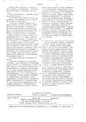 Способ получения жидкого хладагента (патент 1386819)