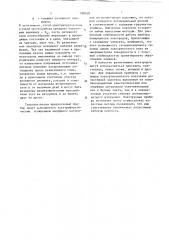 Полупроводниковый прибор (патент 398160)
