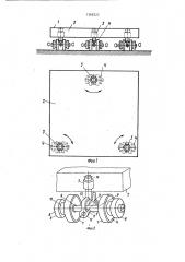 Самоходное транспортное средство (патент 1368222)