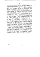 Подъемные ворота для паровозных депо и т.п. строений (патент 11781)
