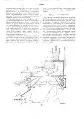 Устройство для окорки древесины (патент 256986)