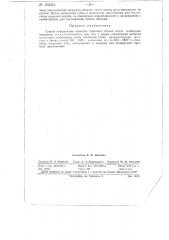 Способ определения качества губчатого титана путем измерения твердости (патент 152063)