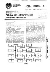 Устройство для измерения толщины жировой ткани (патент 1501996)