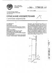 Устройство для ручной посадки клубнеплодов (патент 1738120)