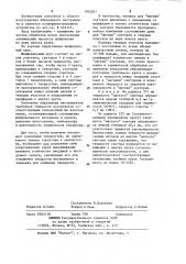 Шлифовальный круг (патент 1202837)