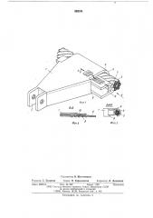 Устройство для соединения роликоопоры с канатом (патент 582151)