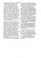 Подвеска тахогенератора (патент 924760)