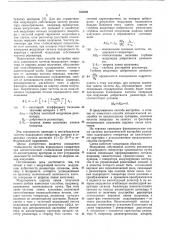 Способ настройки частоты резонатора водородного генератора (патент 534003)