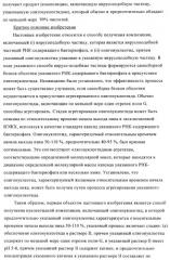 Способы упаковки олигонуклеотидов в вирусоподобные частицы рнк-содержащих бактериофагов (патент 2476595)