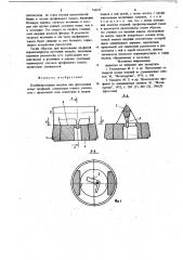 Комбинированная матрица для прессования полых профилей (патент 740331)