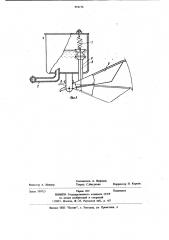 Устройство для поения животных (патент 952176)