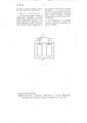 Односторонне-направленный динамический микрофон (патент 100420)