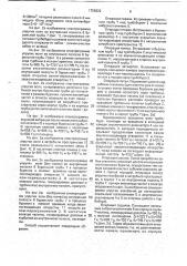 Способ передачи информации при турбинном бурении скважин (патент 1758222)
