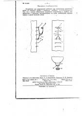 Устройство для размещения рабочего при выполнении различных работ на дымовых трубах с ходовыми скобами (патент 151462)