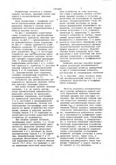 Устройство для преобразования динамического диапазона звуковых сигналов (патент 1363489)