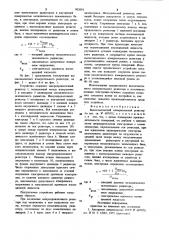 Высоковольтный измерительный резистор (патент 902081)