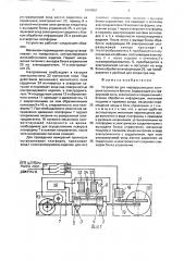 Устройство для неразрушающего контроля прочности бетона (патент 1689851)