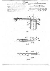 Устройство для подачи предметов (патент 738955)