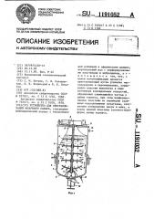 Устройство для кристаллизации молочного сахара (патент 1191052)