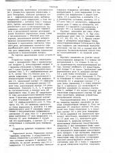 Устройство для коммутации цепей переменного тока (патент 738042)