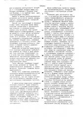 Устройство для пневматической подачи порошкообразного материала (патент 1744013)