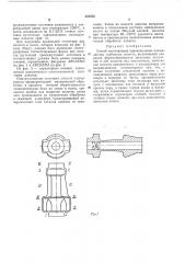 Патент ссср  205536 (патент 205536)