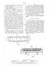 Ленточный конвейер (патент 1399228)