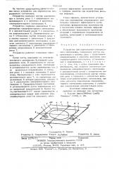 Патент ссср  826128 (патент 826128)