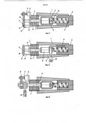 Электробезопасный безвинтовой зажим (патент 807419)