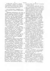 Способ отвода конвертерного газа и газоотводящий тракт конвертера (патент 1242527)