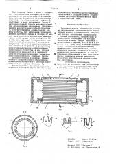 Тепловая труба (патент 709944)