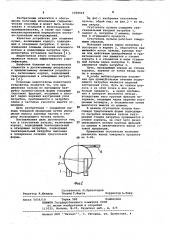 Сгуститель пульпы (патент 1030019)