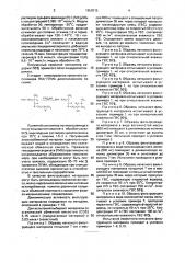 Фильтрующий материал для очистки газовоздушных смесей от кислых газов (патент 1650215)