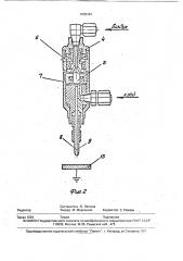 Способ дозирования монодисперсных капель (патент 1808394)