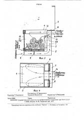 Печь для отопления и приготовления пищи (патент 1758344)