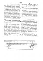 Рольганг (патент 906829)