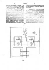 Устройство для сварки переменным током (патент 1690987)