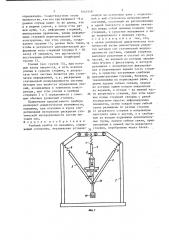 Учебный прибор по механике (патент 1441448)