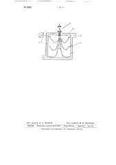 Рамочный фильтр-пресс (патент 63827)