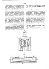 Трубчатый подогреватель (патент 591681)