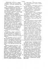 Шаговый привод перемещения исполнительного органа (патент 1332302)