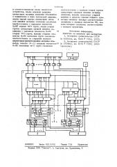 Устройство для умножения матричного типа (патент 935948)