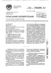 Способ наклейки тензорезистора на образец (патент 1783290)