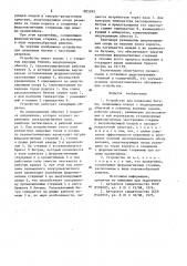 Устройство для плавления битума (патент 885393)